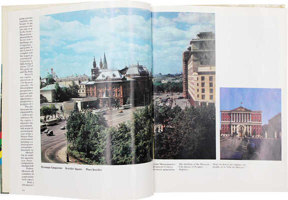 Арены Игр XXII Олимпиады. [Альбом]. М.: Стройиздат, 1980.